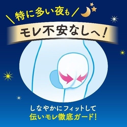 Kao Laurier Slim Guard Lavender Fragrant Overnight 300mm*14pcs