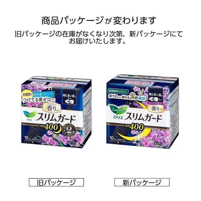 Kao Laurier Ultra Slim Night Sanitary Pads Lavender Scent 40cm 10pcs