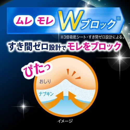 Kao Laurier Ultra-Absorbent Guard Overnight Pads Lavender 37cm*2pcs