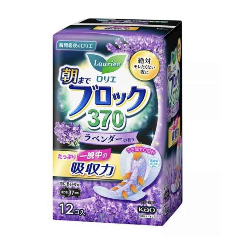Kao Laurier Ultra-Absorbent Guard Overnight Pads Lavender 37cm*2pcs