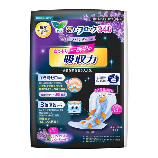 Kao Laurier Block Till Morning Sanitary Pad Lavender 400mm*10pcs