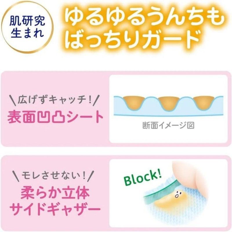 Kao Merries Baby Diaper Pants L 9-14kg 44pcs