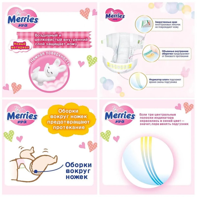 Kao Merries Nappies NB 0-5kg 90+6pcs