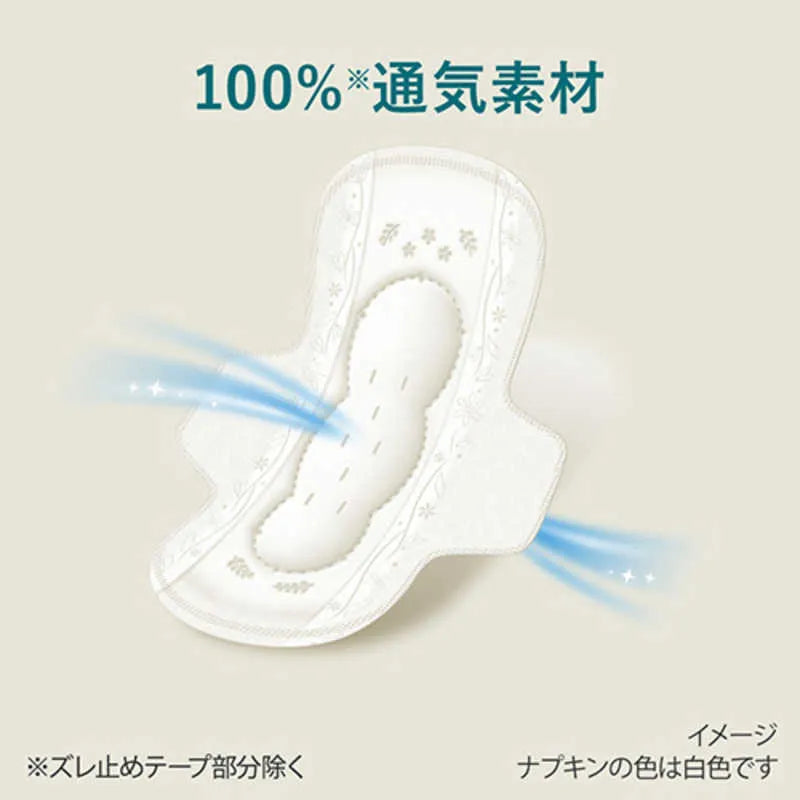Kao Laurier 100% Cotton Night Sanitary Pads Unscented 35cm 8pcs