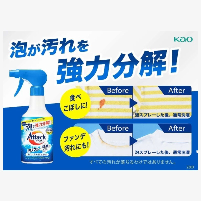 Kao Attack Disinfectant Plus Foaming Spray 300ml