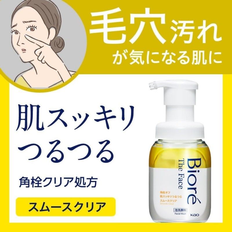 Biore Face Foam Facial Cleanser Smooth Clear 200ml