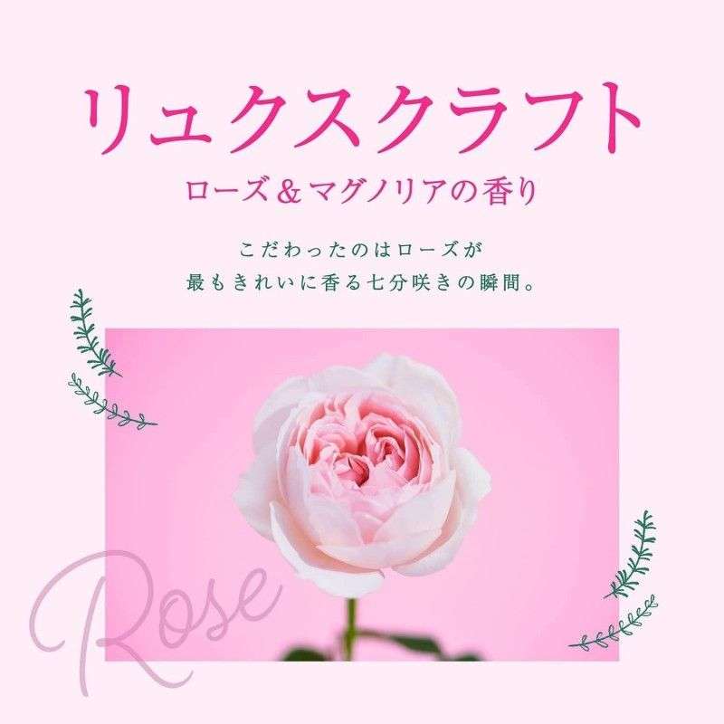 Kao New Beads Luxe Craft Refill Rose&Magnolia 650g