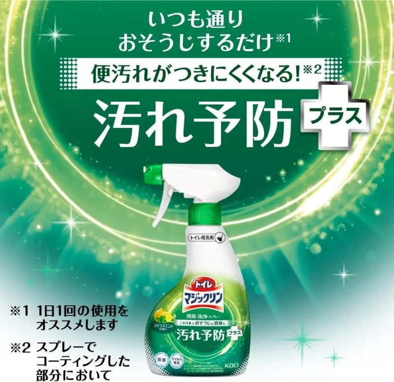 Kao Magiclean Toilet Cleaning Foam Spray Refreshing Citrus 350ml
