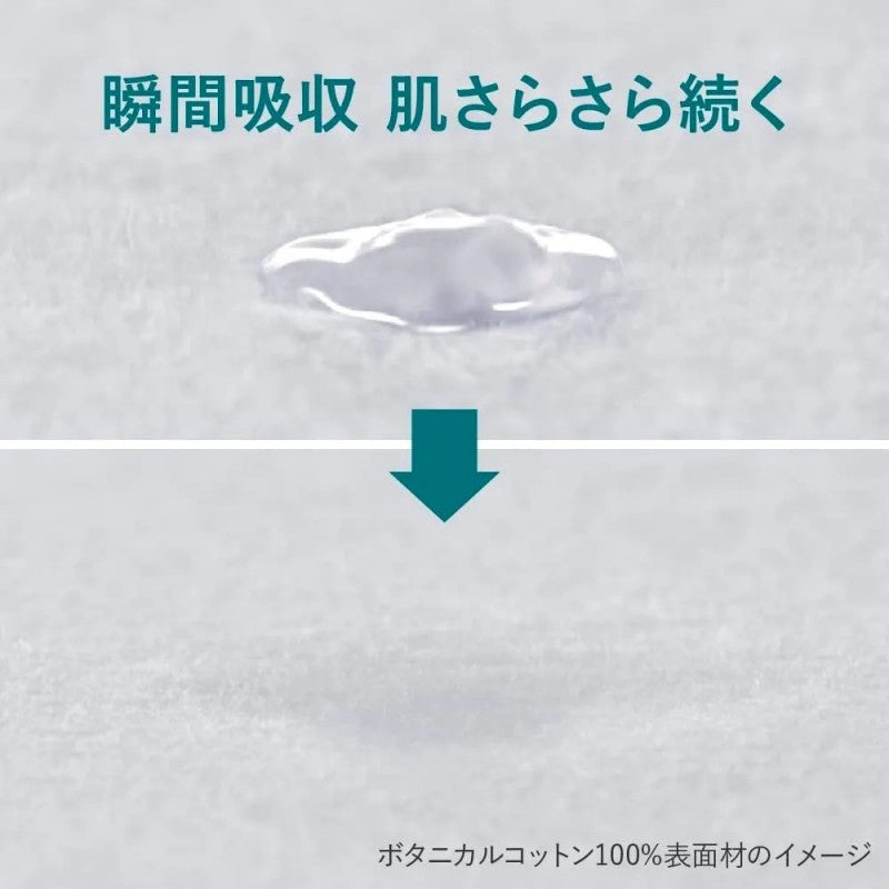 Kao Laurier Shiawase Bare Skin 100% Botanical Cotton Napkins 22.5cm 16pcs