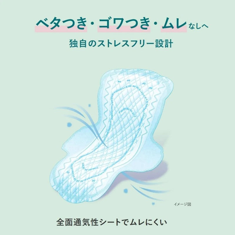 Kao Laurier Ultra Slim 100% Cotton Unscented Night Sanitary Pads 30cm 14pcs