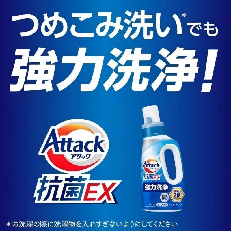 Kao Attack Antibacteria Liquid Laundry Detergent Powerful Cleansing 750g