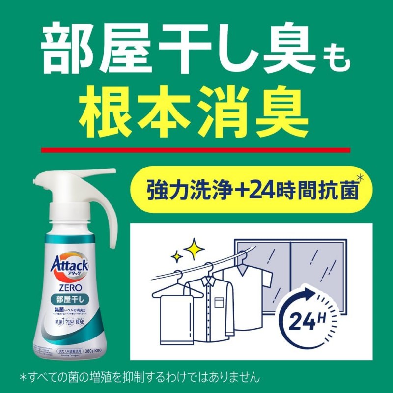 Kao Attack Zero Attack Liquid Laundry Refill For Indoor Drying 1070g