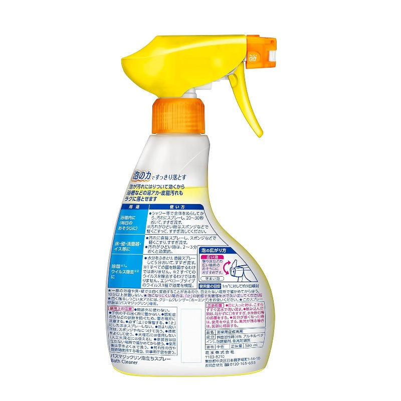 Kao Bath Magiclean Cleaning Foam Spray Yellow 350ml