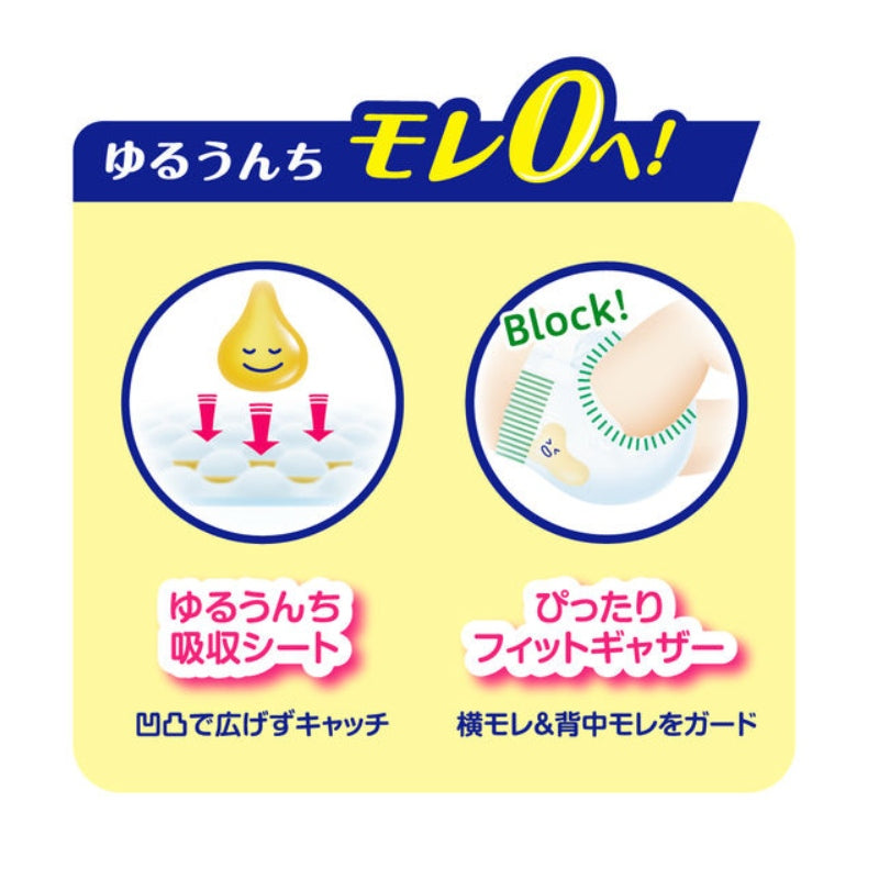 Kao Merries Nappies Pants M 52pcs