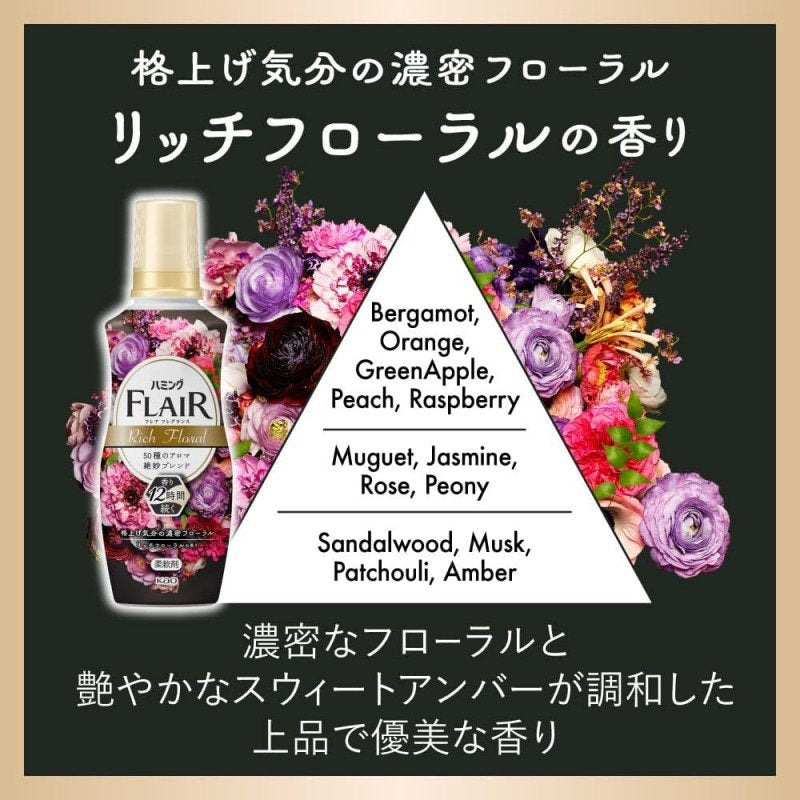 Kao Humming Flair Fragrance Softener Rich Floral 520ml