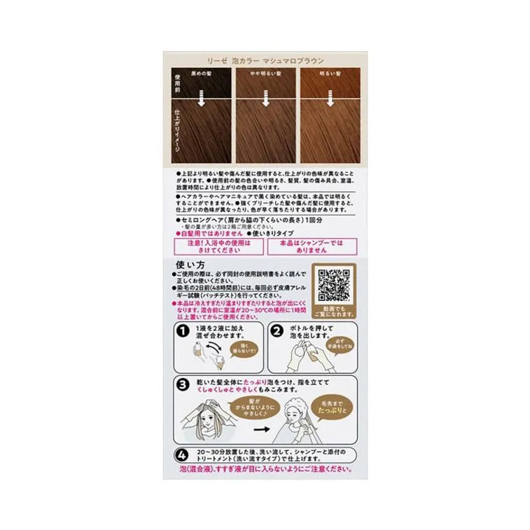 Kao Liese Creamy Bubble Foam Hair Color Marshmallow Brown