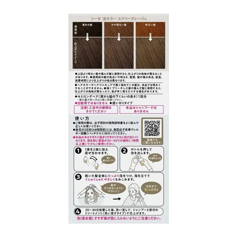 Kao Liese Creamy Bubble Hair Color Air Greige