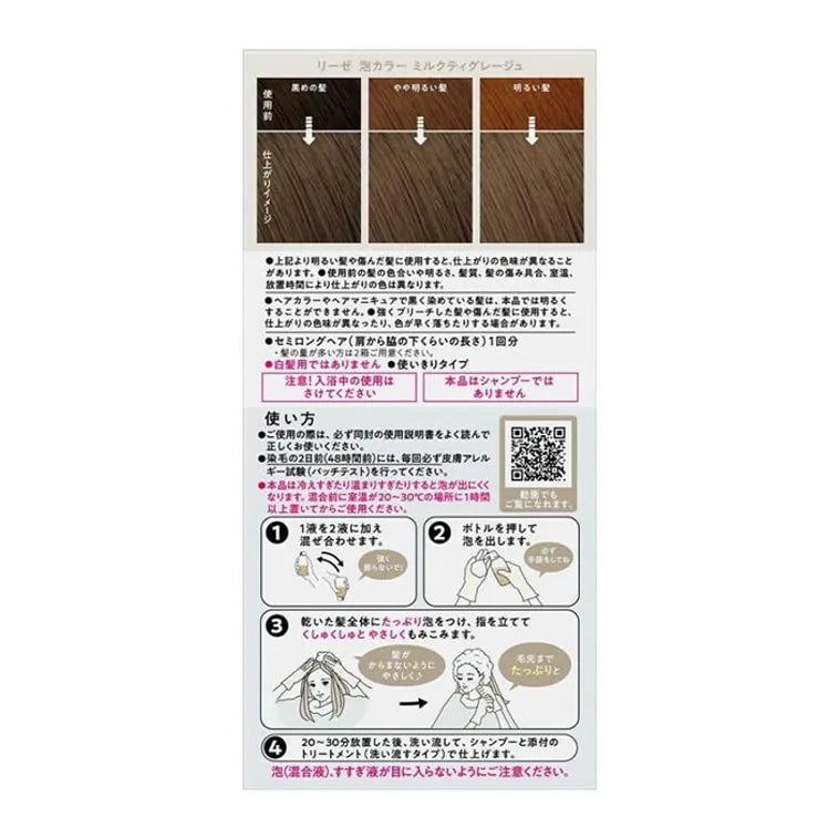 Kao Liese Foam Creamy Bubble Hair Color Milk Tea Gray