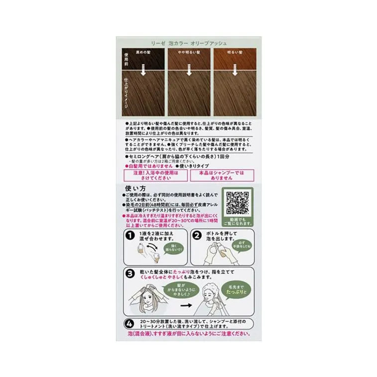 Kao Liese Prettia Bubble Hair Color Olive Ash