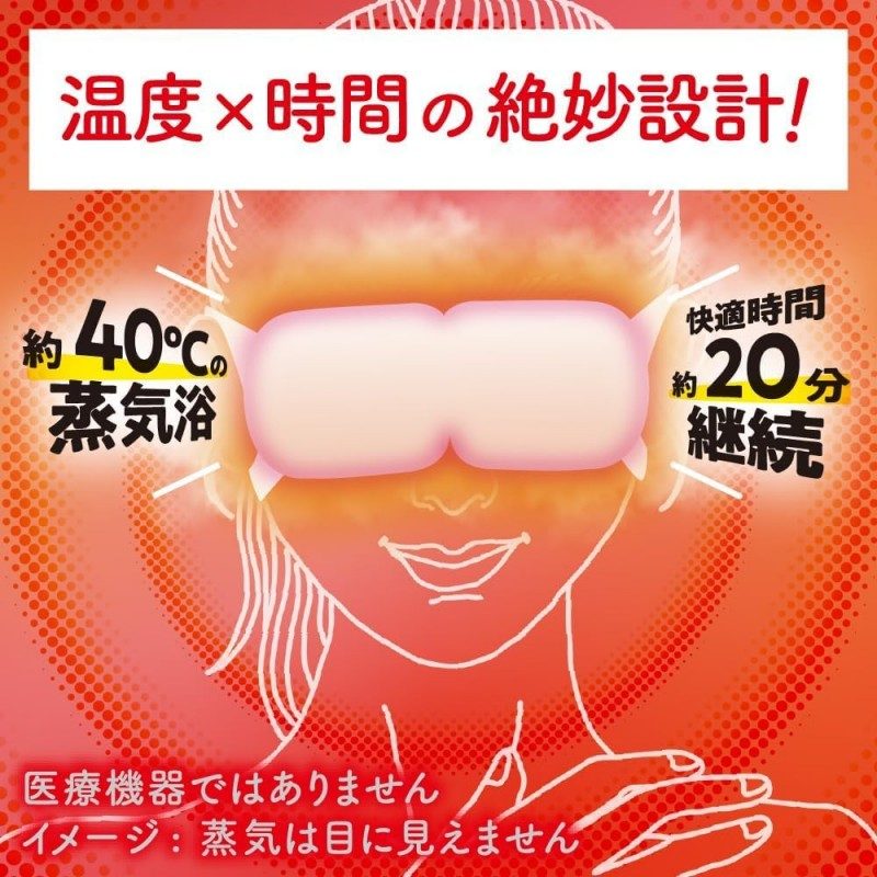 Kao Megurhythm Steam Eye Mask Hinoki Scent 12pcs