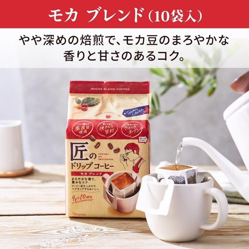 Kataoka Takumi Drip Coffee Mocha Blend 10pcs