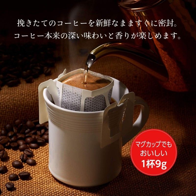 Kataoka Premium Takumi Drip Coffee Special Blend