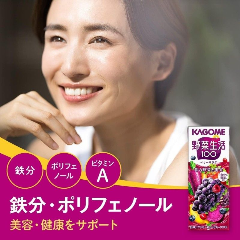 Kagome Yasai Seikatsu 100 Vegetable Fruit Juice Berry Salad 200ml