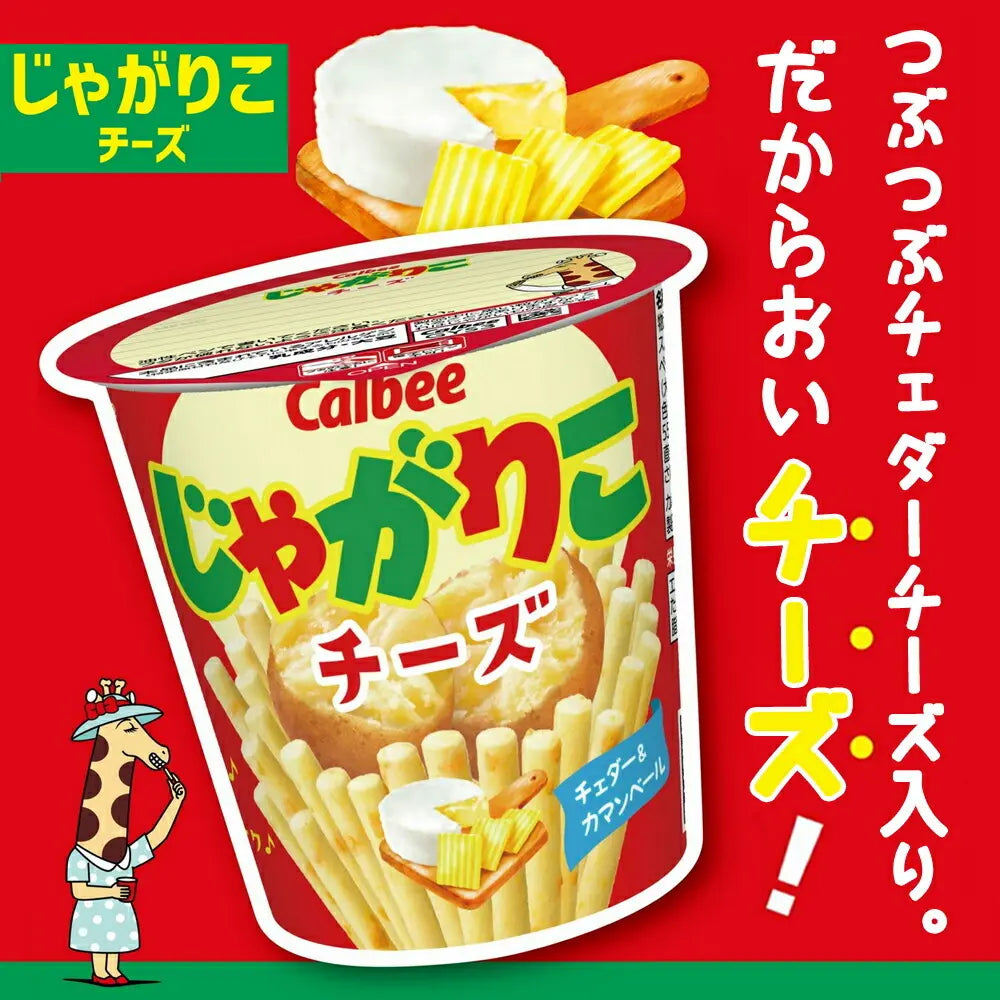 Calbee Jagarico Cheese Large Size 66g