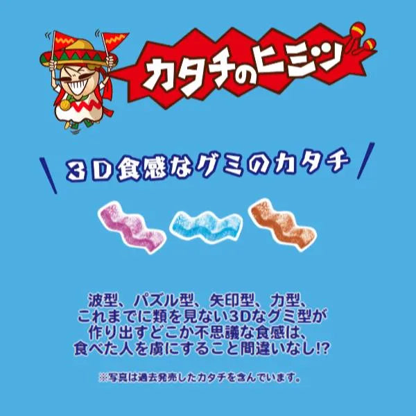 Kanro Kandemina Gummy Super Best 72g