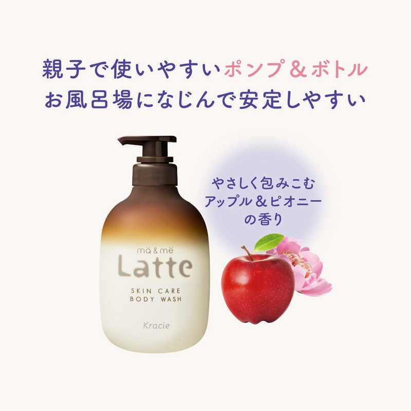 Kracie Ma & Me Latte Skin Care Body Wash 490ml