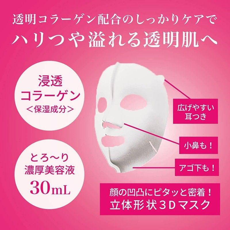 Kracie Hadabisei 3D Face Mask Super Aging-Care Moisturizing 4pcs