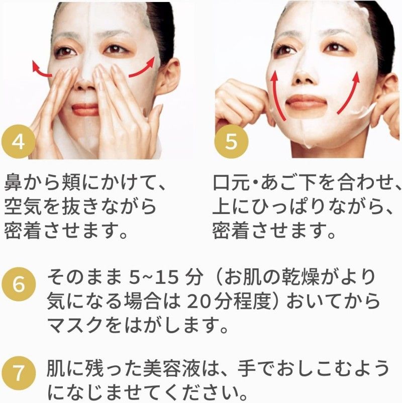 Kracie Hadabisei 3D Face Mask Super Aging-Care Moisturizing 4pcs