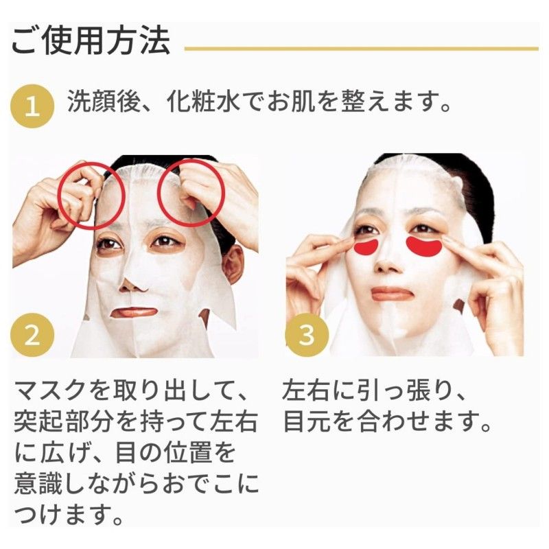 Kracie Hadabisei 3D Face Mask Super Aging-Care Moisturizing 4pcs