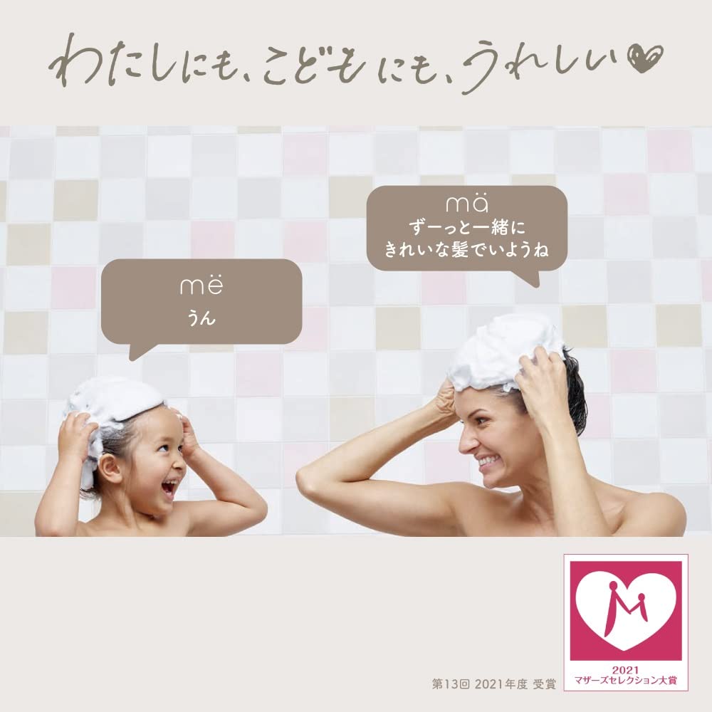Ma & Me Latte Conditioner 490g
