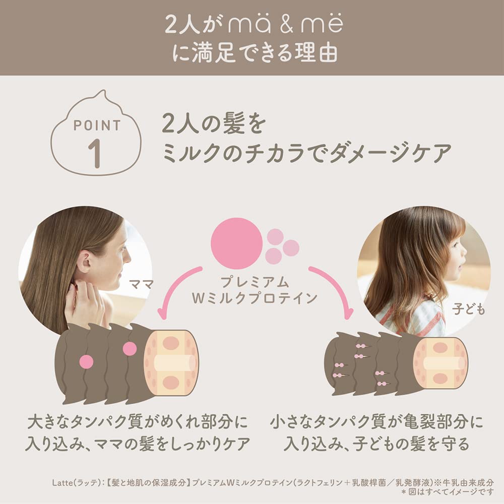 Ma & Me Latte Conditioner 490g