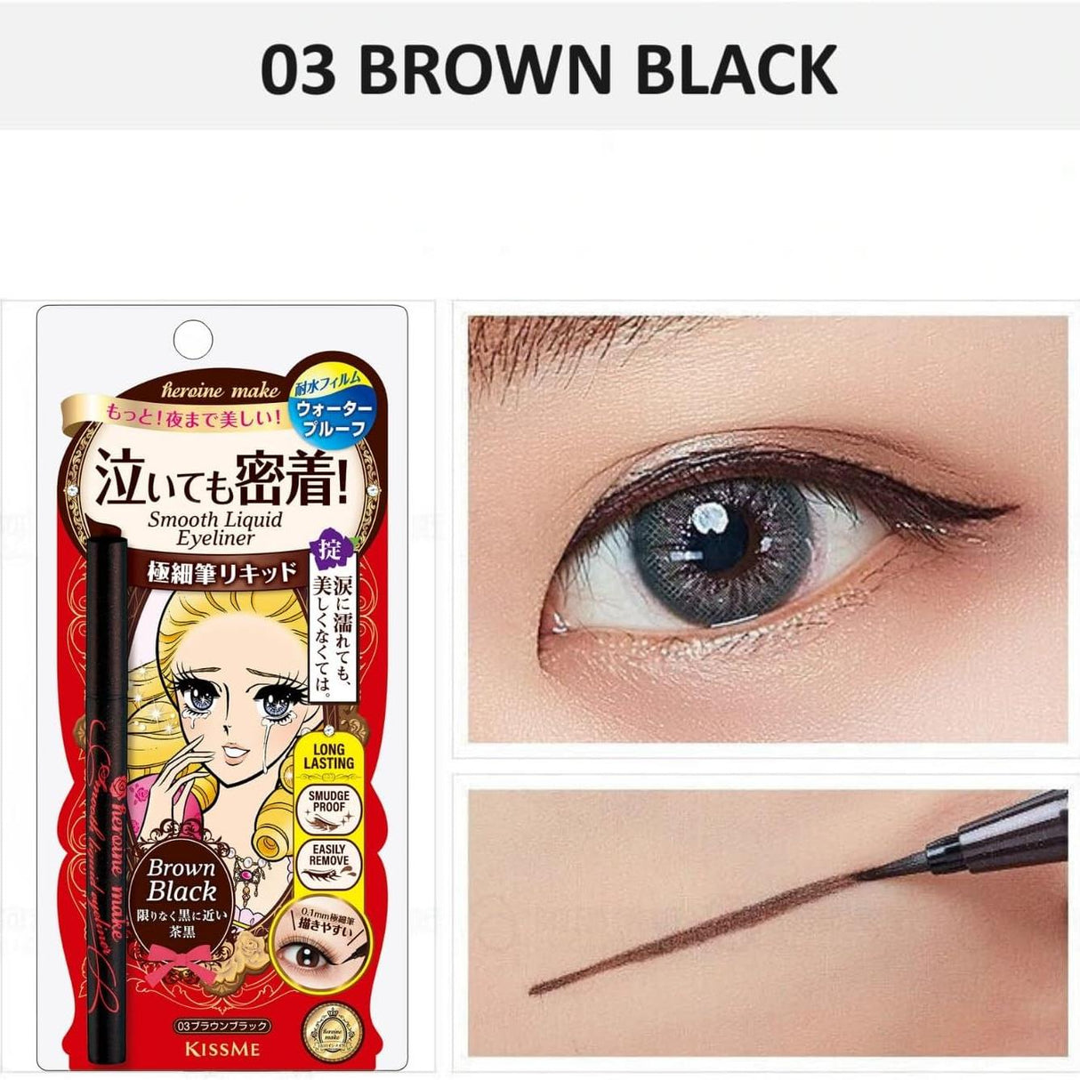 Kiss Me Smooth Liquid Eyeliner Waterproof #03 Brown Black