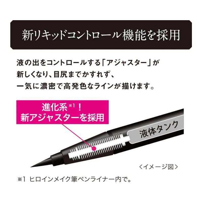 Kiss Me Heroine Make Prime Liquid Eyeliner 0.1mm #01 Jet Black