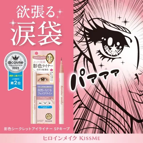 Kiss Me Heroine Make Secret Shading Eyeliner Apricot Beige