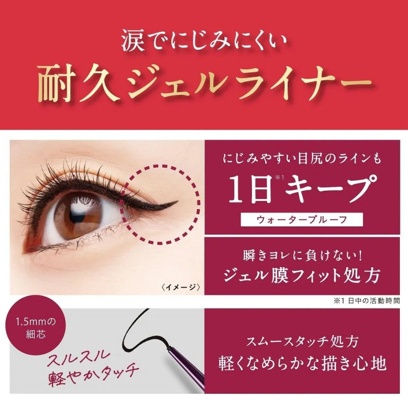 Kiss Me Heroine Make Long Stay Sharp Gel Liner #N01 Black
