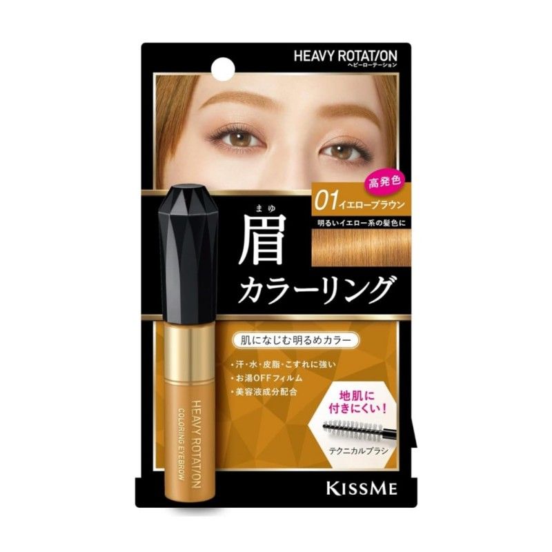 Kiss Me Heavy Rotation Coloring Eyebrow #01 Yellow Brown
