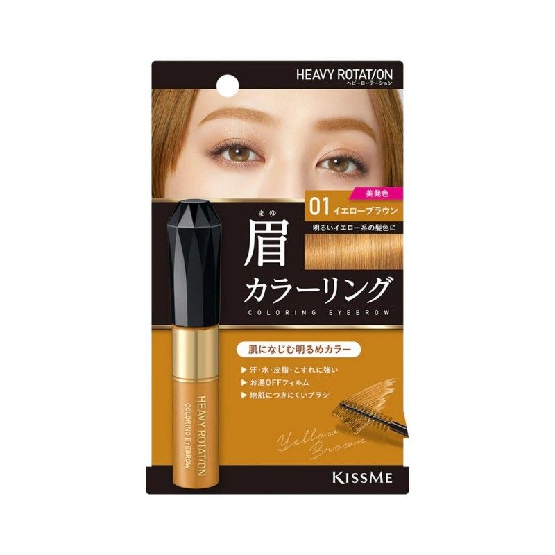 Kiss Me Heavy Rotation Coloring Eyebrow #01 Yellow Brown