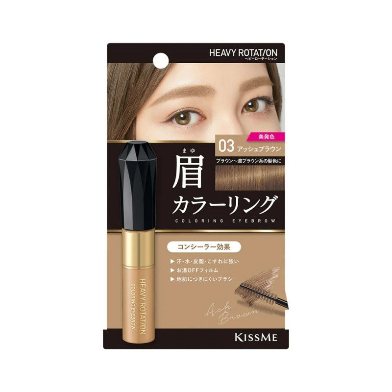 Kiss Me Heavy Rotation Coloring Eyebrow #03 Ash Brown