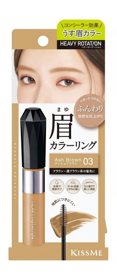Kiss Me Heavy Rotation Coloring Eyebrow #03 Ash Brown