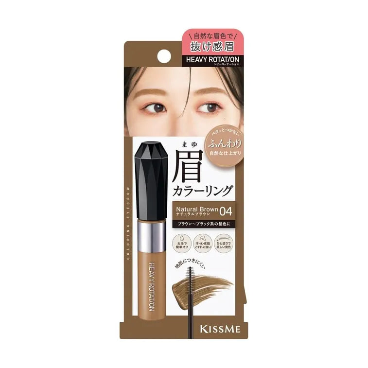 Kiss Me Heavy Rotation Coloring Eyebrow #04 Natural Brown