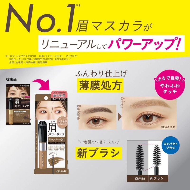 Kiss Me Heavy Rotation Coloring Eyebrow #09 Natural Ash