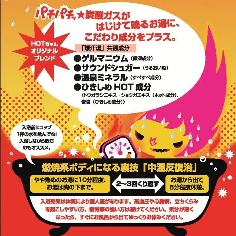 Bison Bath Salt Soda Squash 60g