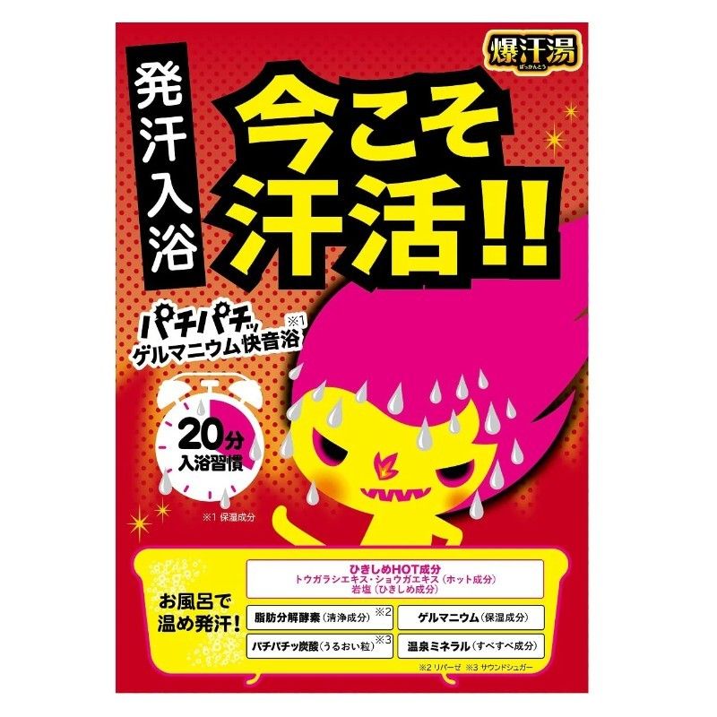 Bison Bath Salt Soda Squash 60g