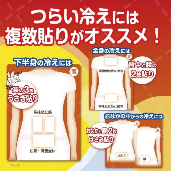 Kobayashi Kiribai Little White Rabbit Warming Pads 30pcs