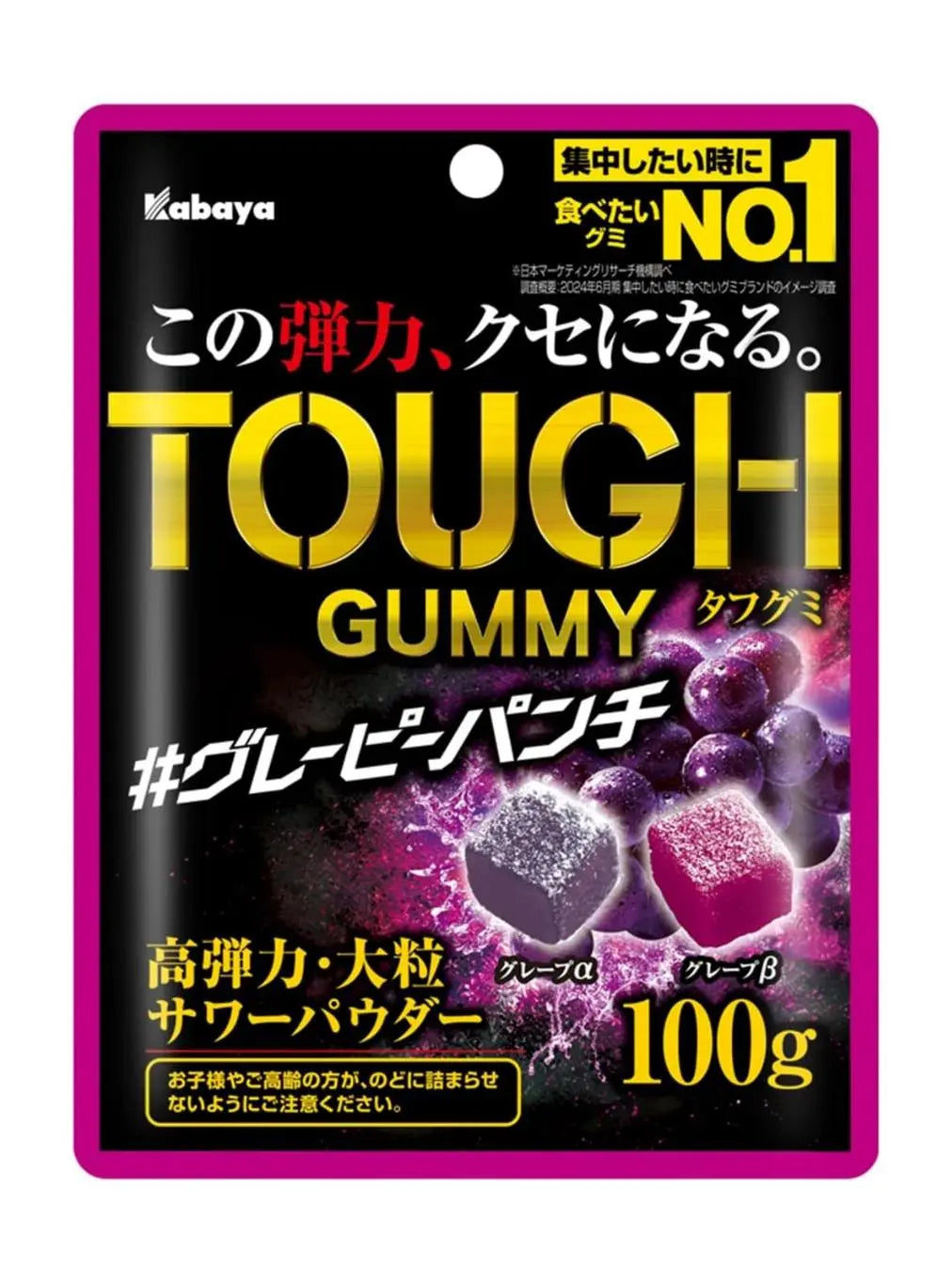 Kabaya Tough Gummy Gray Punch 100g