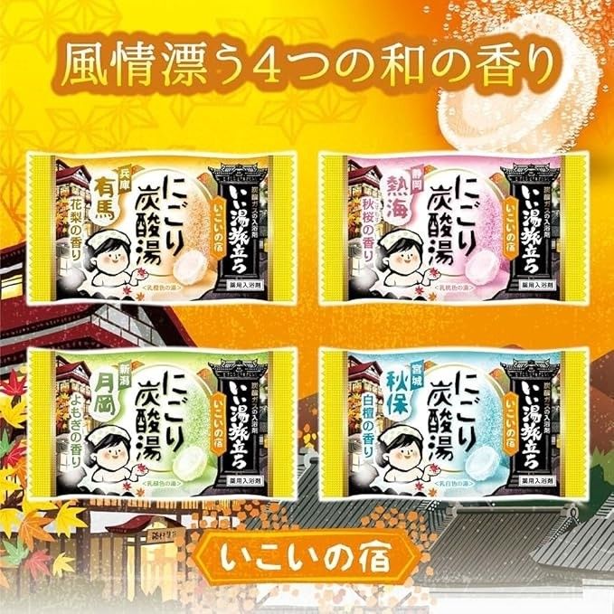 Hakugen Earth Iiyu Tabidachi Carbonated Bath Salts 20pcs